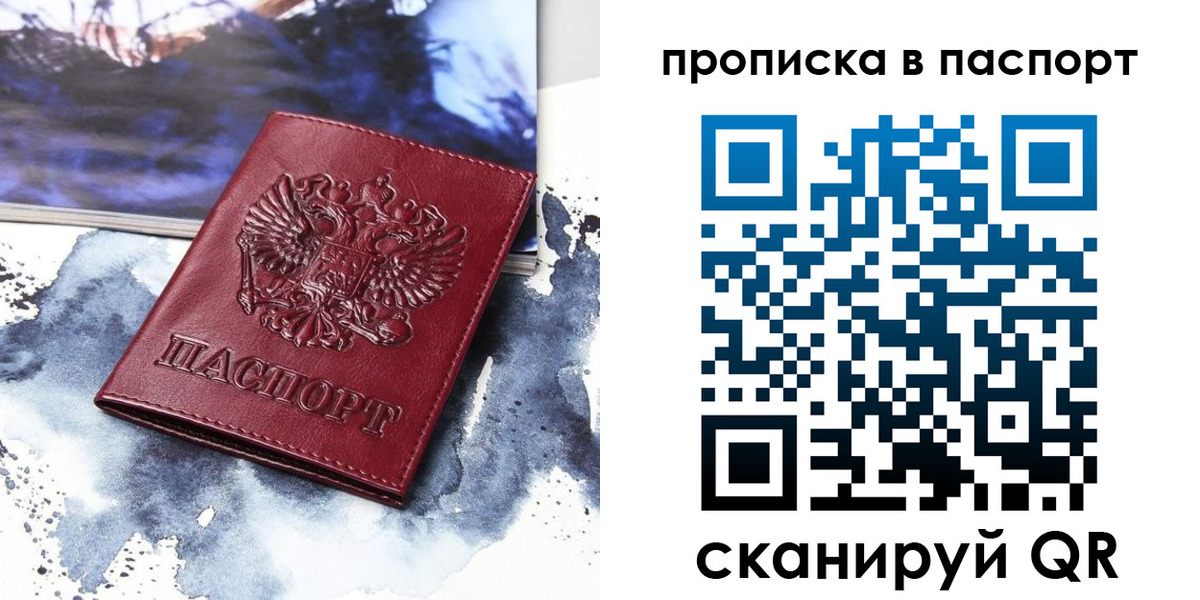 временная регистрация законно в Кувандыке
