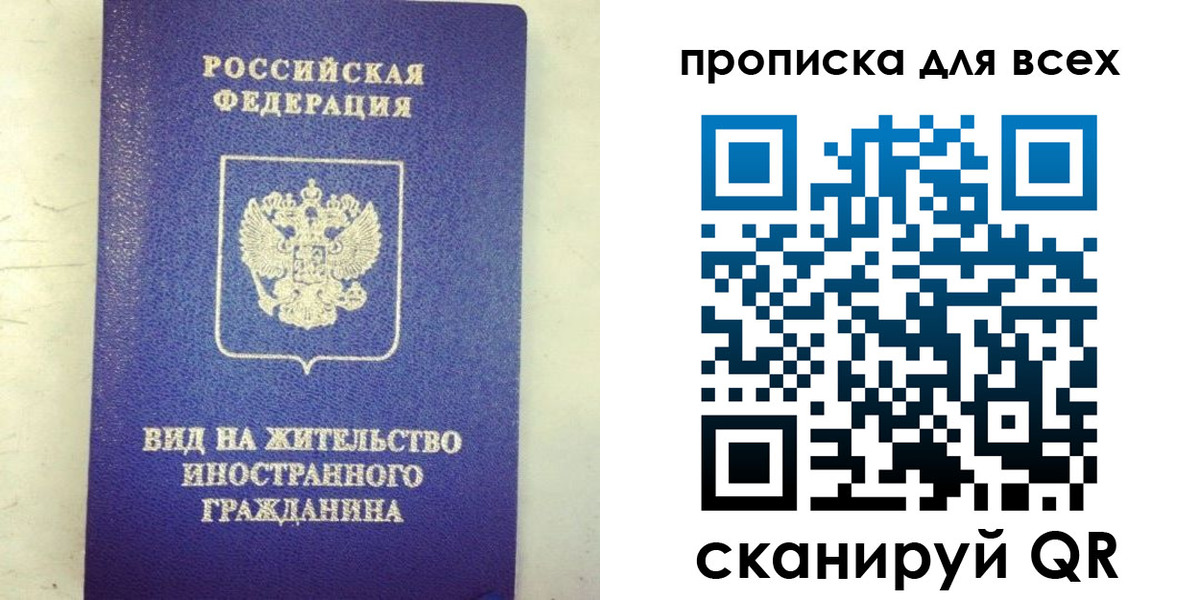 прописка штамп в Кувандыке